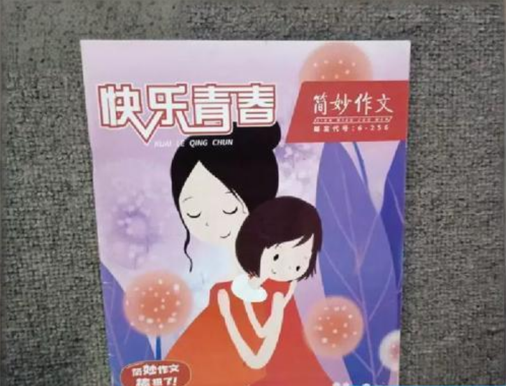 简妙作文